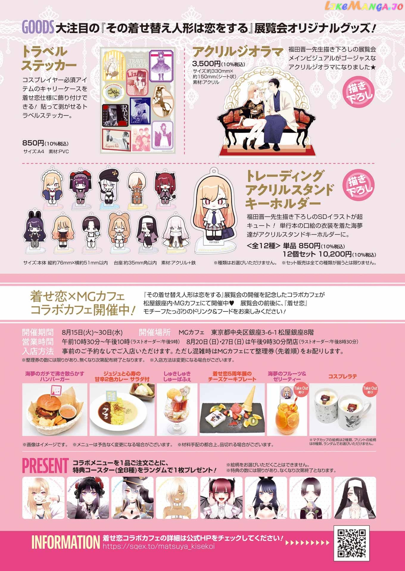 My Dress-Up Darling, Chapter 95 image 25